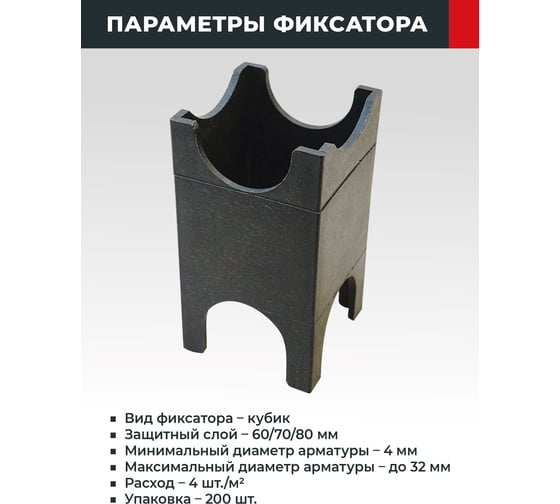 Фиксатор Опора 60,70,80/32 200 шт/уп Промышленник оп60-80