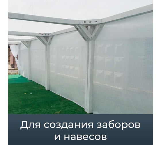 Сетка для укрытия фасадов 3x50 м, белая, 80 гр/кв.м Промышленник Б35080