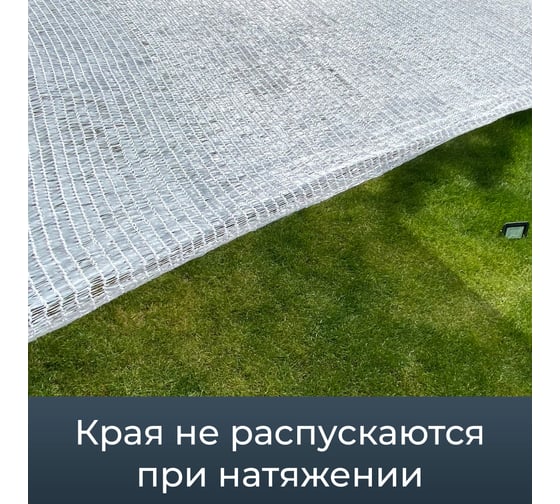 Сетка для укрытия фасадов 3x50 м, белая, 80 гр/кв.м Промышленник Б35080