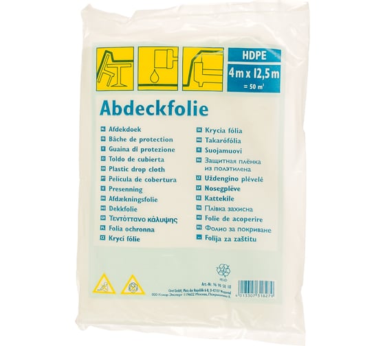 Пленка защитная HDPE (4х12.5 м; 5 мкм) COLOR EXPERT 96905010