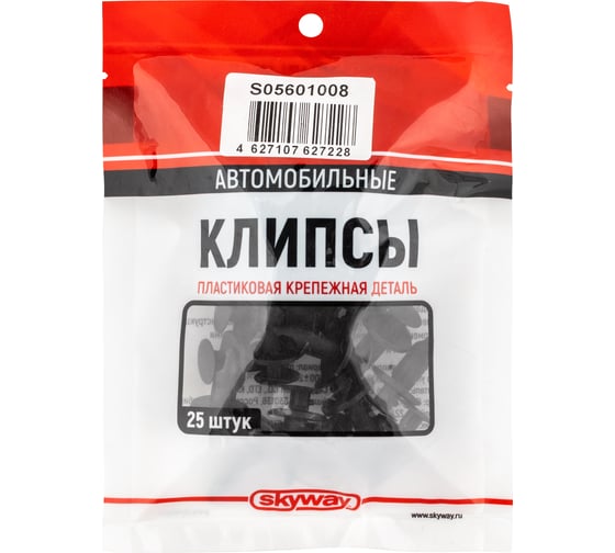 Клипса универсальная 008 (25 шт) SKYWAY S05601008