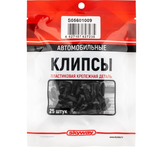 Клипса универсальная 009 (25 шт) SKYWAY S05601009