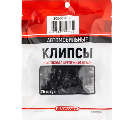 Клипса универсальная 036 (25 шт) SKYWAY S05601036