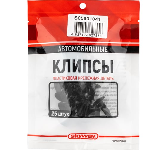 Клипса универсальная 041 (25 шт) SKYWAY S05601041