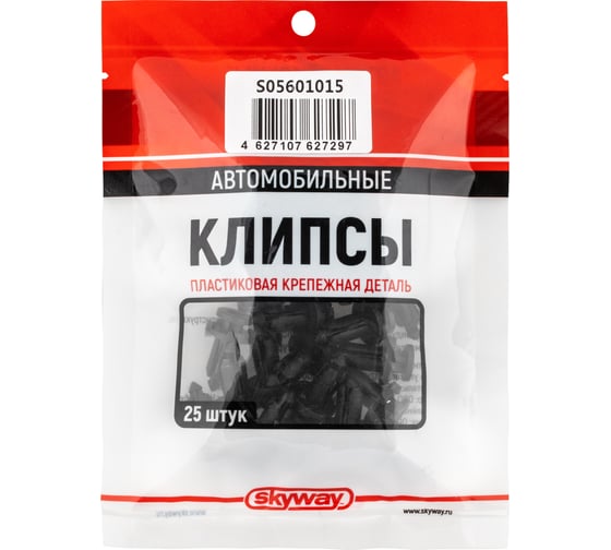 Клипса универсальная 015 (25 шт) SKYWAY S05601015