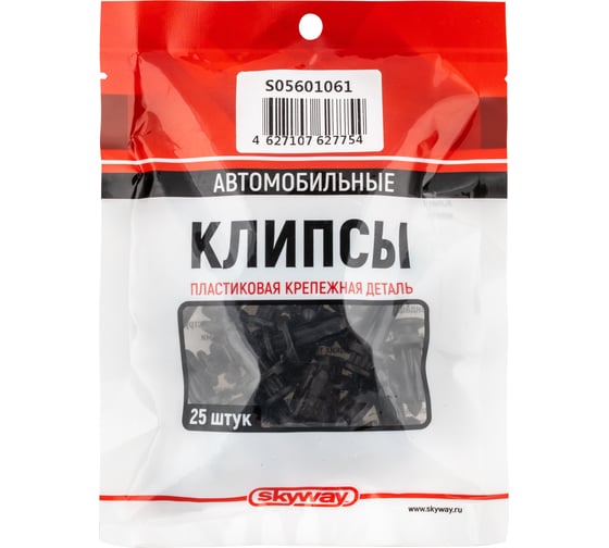 Клипса универсальная 061 25 шт SKYWAY S05601061 1