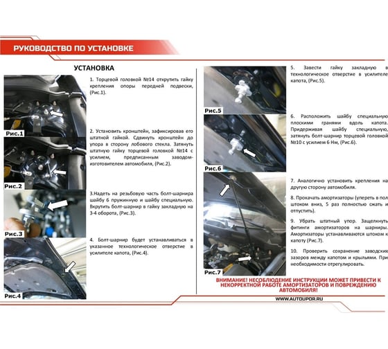 Газовые упоры капота АвтоУпор для Mazda CX-5 I, II 2011-2017 2017-н.в., 2 шт., UMACX5021