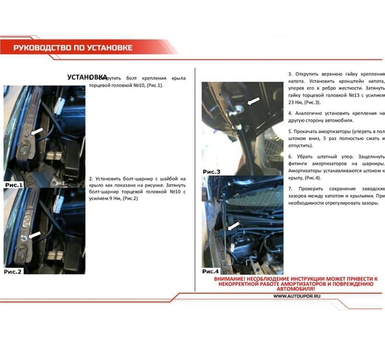 Упоры капота для Nissan Sentra VII B17 2014-2017, 2 шт. АвтоУпор UNISEN021