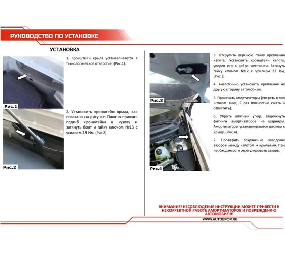 Газовые упоры капота АвтоУпор для Nissan Almera G15 2012-2018, 2 шт., UNIALM012
