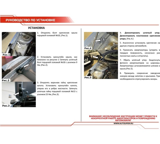 Газовые упоры капота АвтоУпор для Datsun mi-DO 2015-н.в./on-DO 2014-н.в., 2 шт UDAOND/MID012