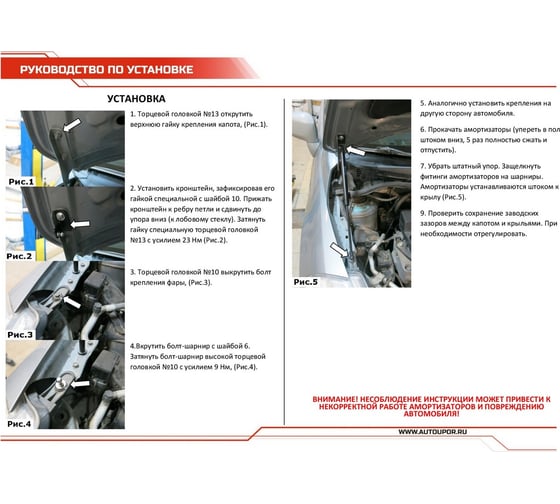 Газовые упоры капота АвтоУпор для Nissan Tiida I 2007-2014, 2 шт., UNITII011