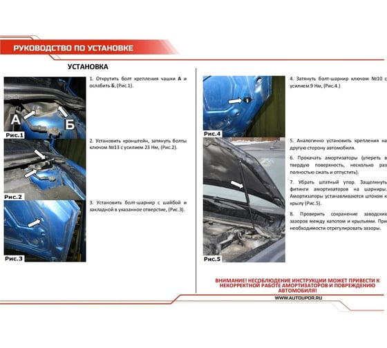 Газовые упоры капота АвтоУпор для Ford Focus II 2005-2008, 2 шт., UFDFOC012