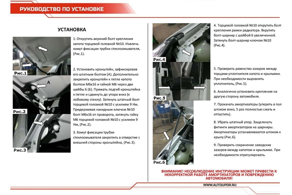 Газовые упоры капота АвтоУпор для Lada Xray 2015-н.в./Xray Cross 2018-н.в.,  2 шт., ULAXRA011