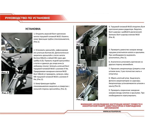 Газовые упоры капота АвтоУпор для Lada Xray 2015-н.в./Xray Cross 2018-н.в., 2 шт., ULAXRA011