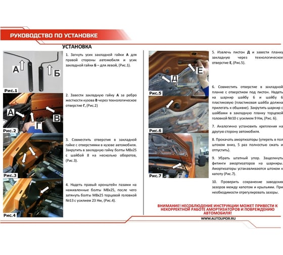 Газовые упоры капота АвтоУпор для ГАЗ ГАЗель Next 2016-н.в., 2 шт., UGANEX011