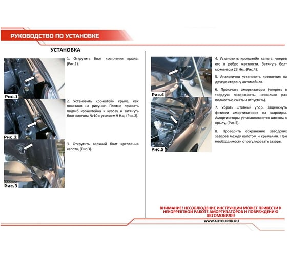 Газовые упоры капота АвтоУпор для Lifan X60 2012-2016 2016-н.в., 2 шт., ULIX60012