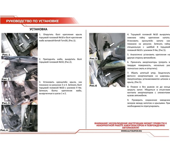 Газовые упоры капота АвтоУпор для Ford Focus III 2011-2019, 2 шт., UFDFOC021