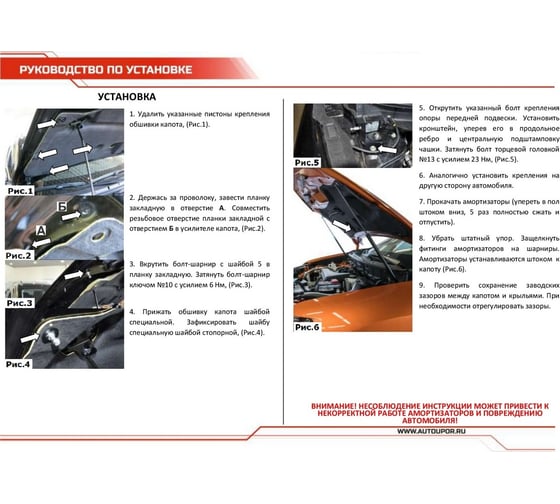 Газовые упоры капота АвтоУпор для Nissan X-Trail T32 2015-2018 2018-н.в., 2 шт., UNIXTR021