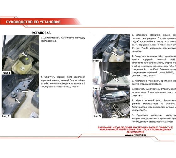 Газовые упоры капота АвтоУпор для Nissan Qashqai I 2006-2014, 2 шт., UNIQAS012