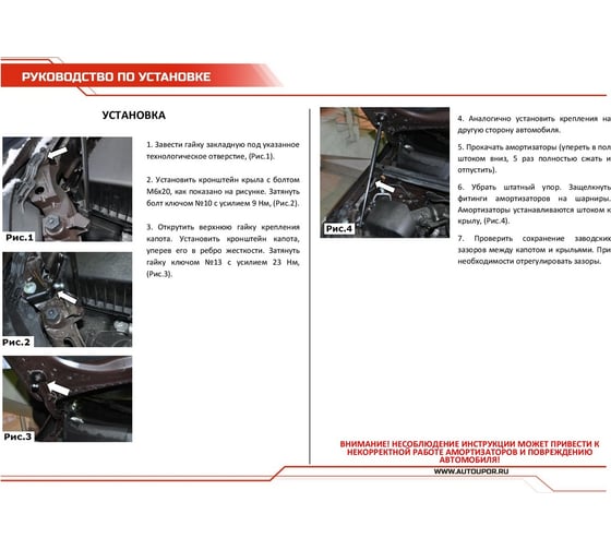 Газовые упоры капота АвтоУпор для Opel Mokka 2012-2016, 2 шт., UOPMOK011
