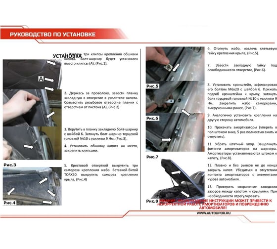 Газовые упоры капота АвтоУпор для Chevrolet Niva 2002-2020, 2 шт., UCHNIV011