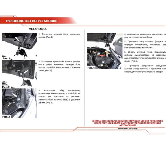 Газовые упоры капота АвтоУпор для Chevrolet TrailBlazer II 2012-2016, 2 шт., UCHTRA012