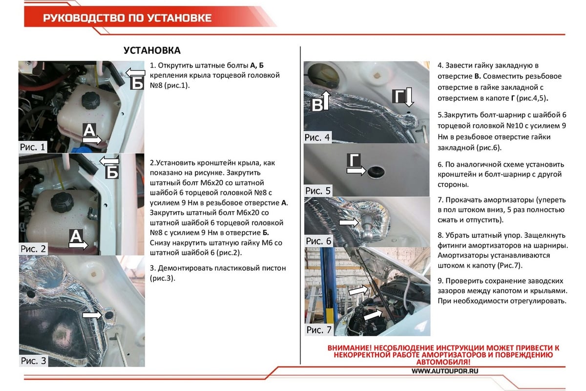 Упор капота газель бизнес