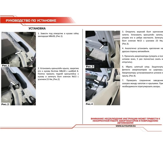 Газовые упоры капота АвтоУпор для Mitsubishi Lancer X 2007-2015, 2 шт., UMILAN012