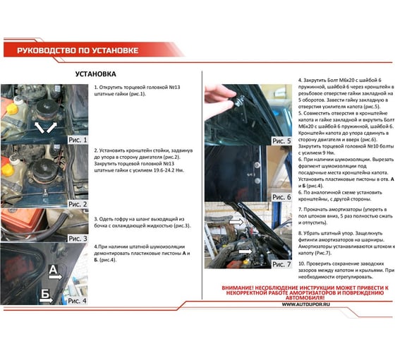Газовые упоры капота АвтоУпор для ВАЗ 2114 2001-2013, 2 шт., ULA211011
