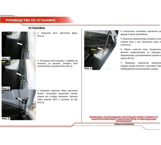 Газовые упоры капота АвтоУпор для Nissan Teana II 2008-2014, 2 шт., UNITEA012