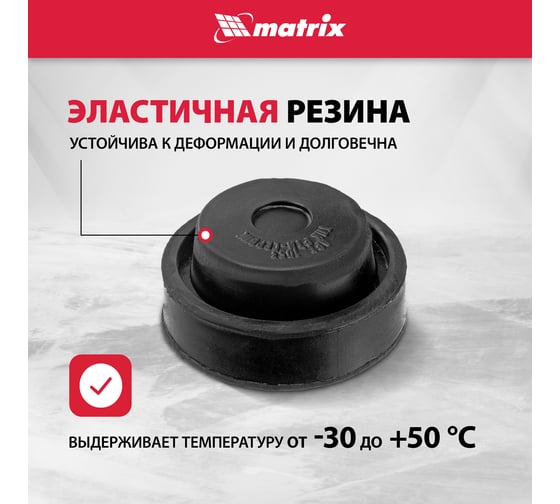 Резиновая опора для подкатного домкрата универсальная MATRIX 50911