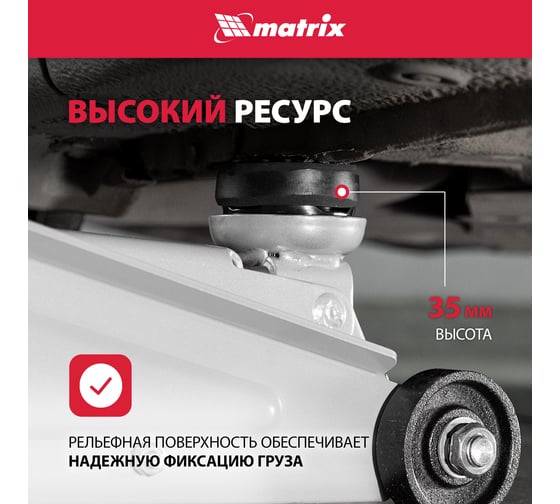 Резиновая опора для подкатного домкрата универсальная MATRIX 50911