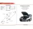 Газовые упоры капота АвтоУпор для Hyundai Elantra VI AD 2016-2019, 2 шт., UHYELA021 5