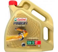 Моторное масло Power 1 Racing 4T 10W-50, 4 л CASTROL 15048E