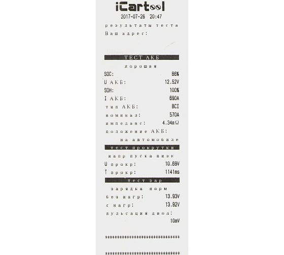 Бумага для тестера IC-500, IC-700 iCartool IC-802