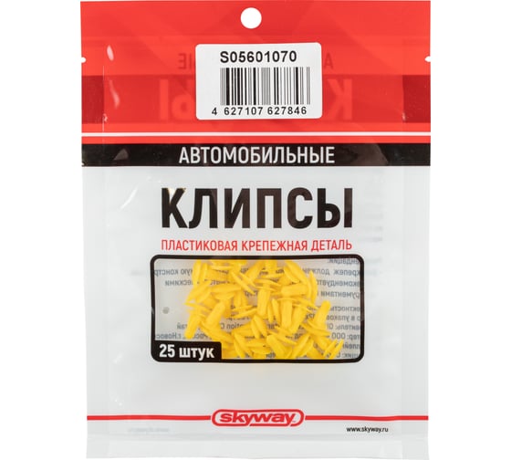 Клипса HONDA CIVIC HYBRID/INTEGRA/LOGO/STREAM/TORNEO SKYWAY 070 S05601070