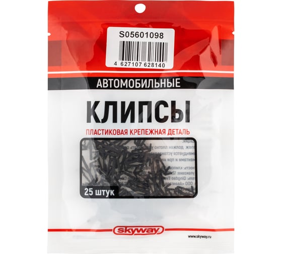 Клипса для решетки радиатора SKYWAY 098 S05601098