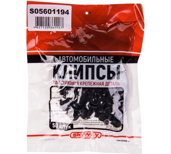 Клипса TOYOTA SKYWAY 194 S05601194