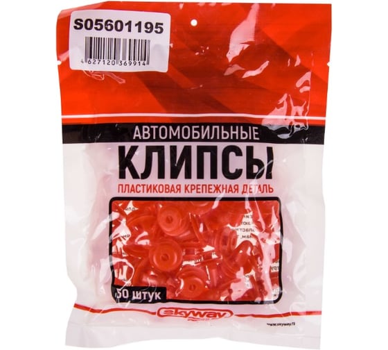 Клипса для обшивки дверей TOYOTA CALDINA SKYWAY 195 S05601195
