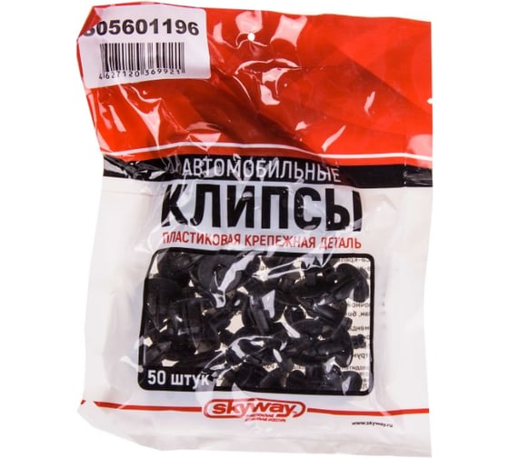 Клипса TOYOTA SKYWAY 196 S05601196