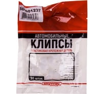 Клипса для порогов TOYOTA AVENSIS SKYWAY 237 S05601237