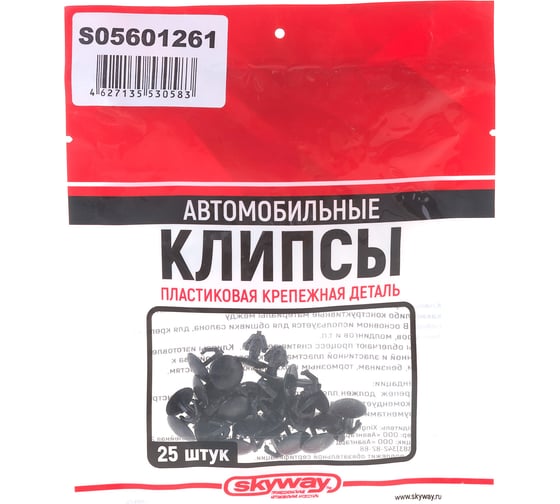 Клипса для уплотнительной резинки капота HONDA CIVIC HYBRID SKYWAY 261 S05601261
