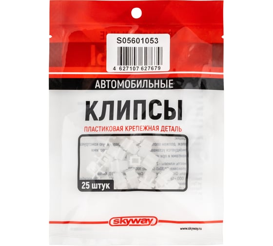 Клипса универсальная SKYWAY 053 S05601053 1