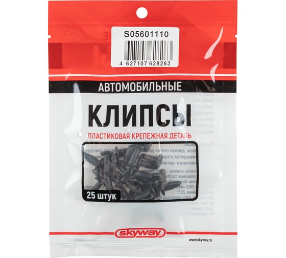 Клипса MITSUBISHI ECLIPSE SKYWAY 010 S05601010