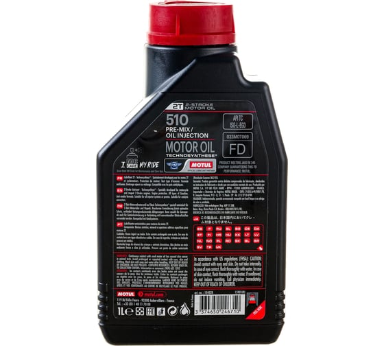 Моторное масло MOTUL 510 2T, 1 л