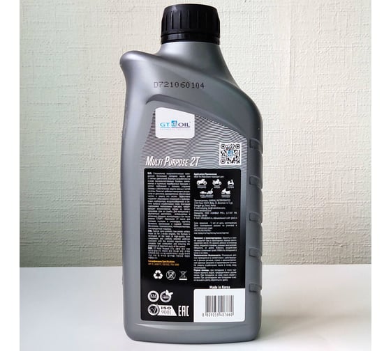 Масло Multi Purpose 2T, SAE 20, API TC, 1 л GT OIL 8809059407660