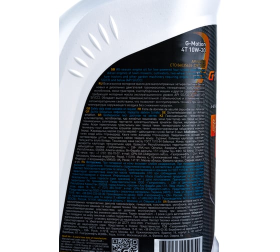 Масло G-Motion 4T 10W-30 1л G-Energy 253142285