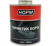Герметик борта NORM 14-101, 1 л. с кистью 14-101