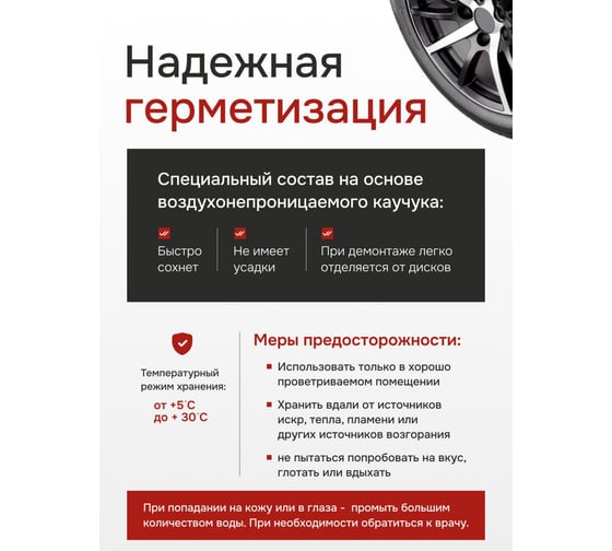 Герметик борта NORM 14-101, 1 л. с кистью 14-101