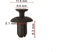 Клипса 10 шт AVERS 9046705063C0-10